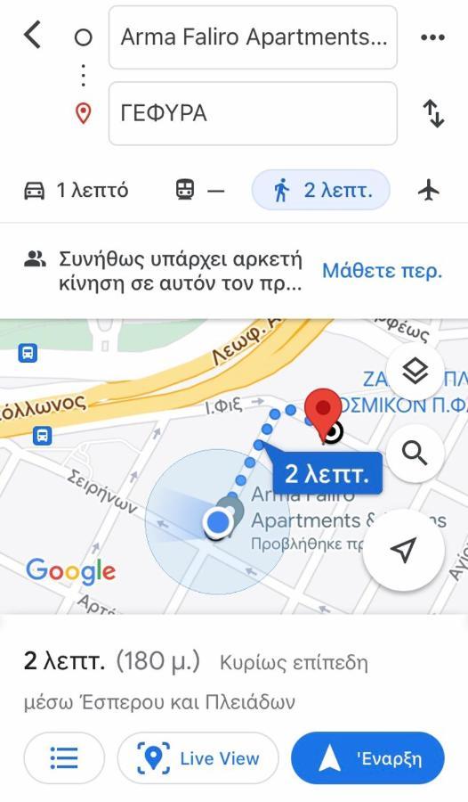 Arma Faliro Apartments Афины Экстерьер фото